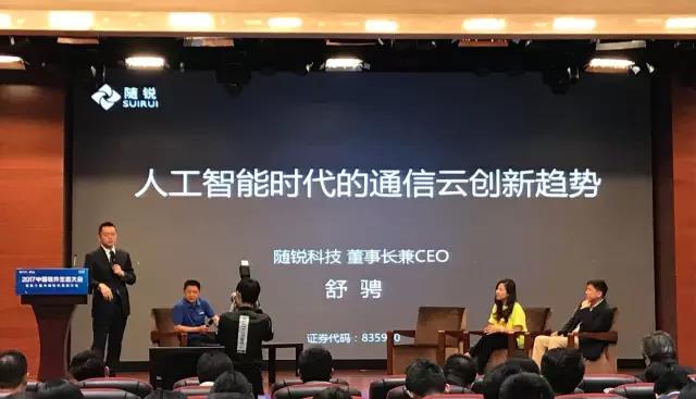 圓桌對話：拆解云生態